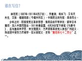 11.2《与妻书》课件 2022-2023学年统编版高中语文必修下册