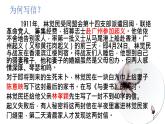11.2《与妻书》课件 2022-2023学年统编版高中语文必修下册