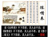9.1《陈情表》课件2022-2023学年统编版高中语文选择性必修下册