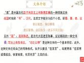 9.1《陈情表》课件2022-2023学年统编版高中语文选择性必修下册