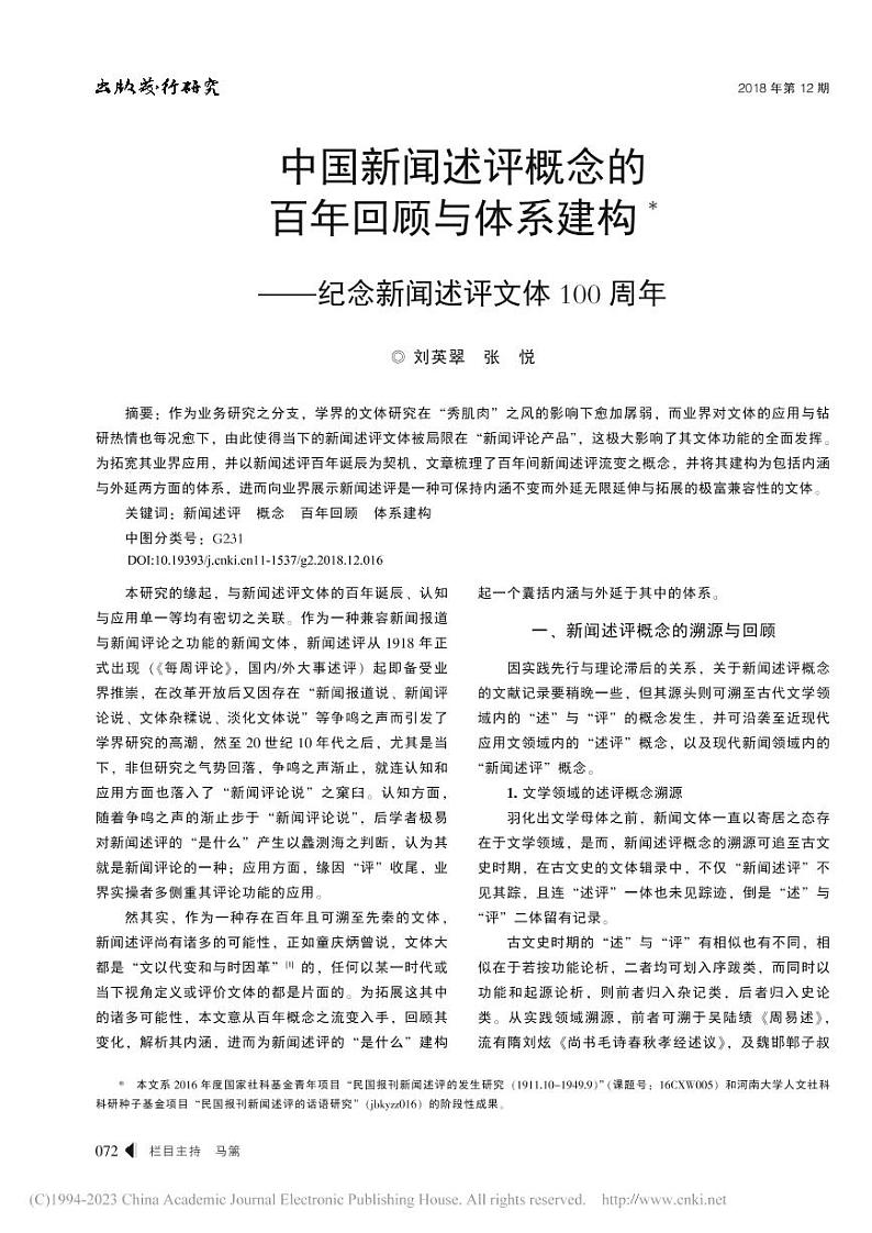 湖北省武汉市华中师范大学第一附属中学2022-2023学年高二下学期期中考试语文试题01