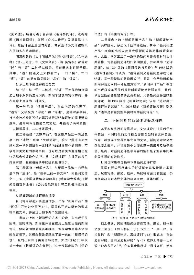 湖北省武汉市华中师范大学第一附属中学2022-2023学年高二下学期期中考试语文试题02