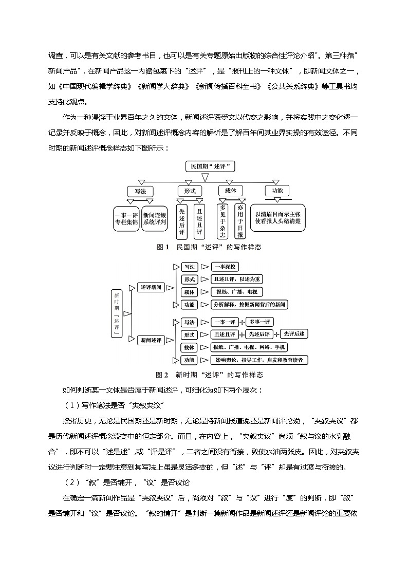 湖北省武汉市华中师范大学第一附属中学2022-2023学年高二下学期期中考试语文试题02