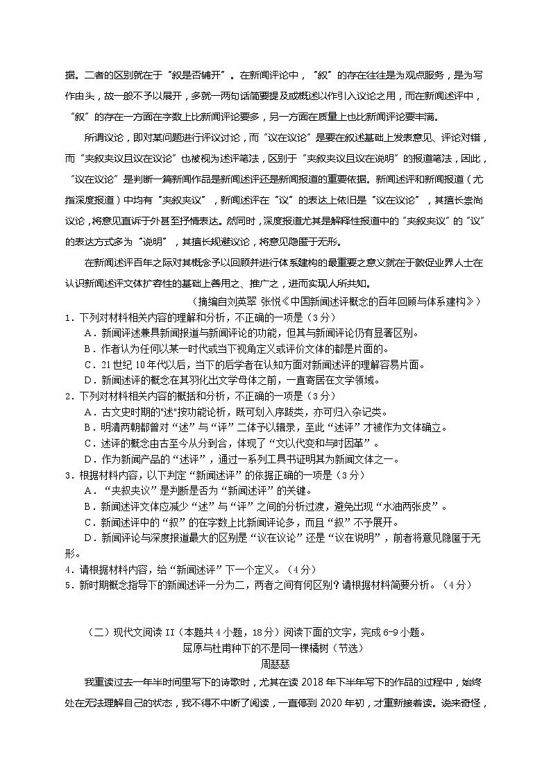 湖北省武汉市华中师范大学第一附属中学2022-2023学年高二下学期期中考试语文试题03