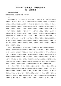 江苏省无锡市太湖高级中学2022-2023学年高一下学期期中语文试卷