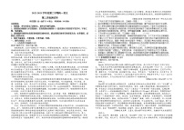 新疆阿克苏市新疆生产建设兵团第一师高级中学2022-2023学年高一下学期4月月考语文试题