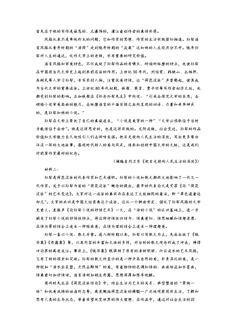 安徽省安庆市2023届高三语文二模试题（Word版附解析）02