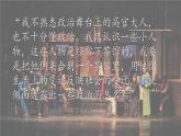 部编版高中语文选修下册第二单元8 《茶馆》同步教学课件PPT