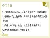 部编版高中语文选修下册第二单元8 《茶馆》同步教学课件PPT