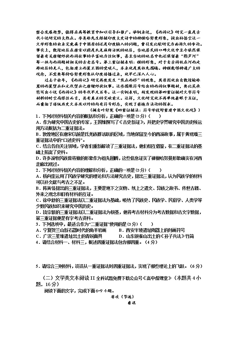2022-2023学年江西省丰城中学高二上学期期末考试语文试题含答案02