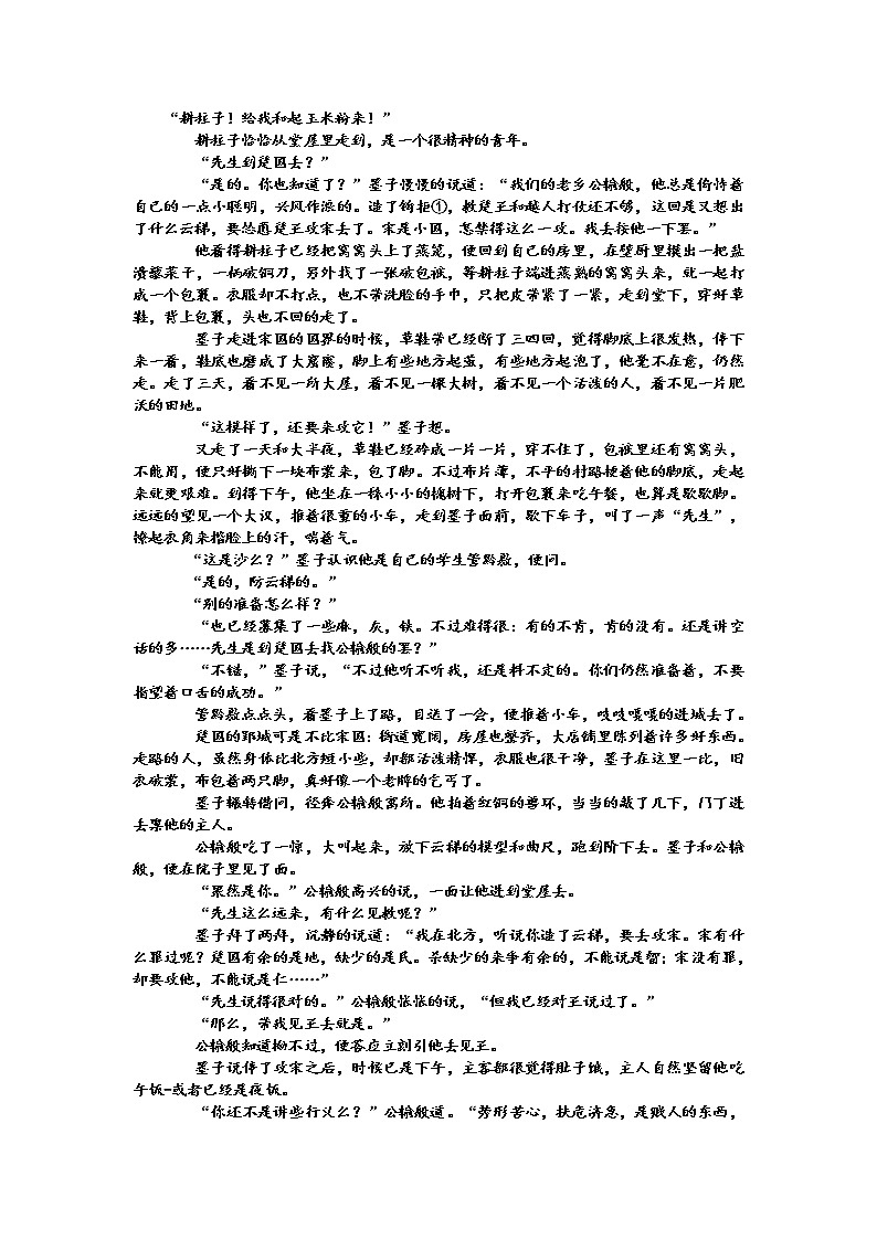2022-2023学年江西省丰城中学高二上学期期末考试语文试题含答案03