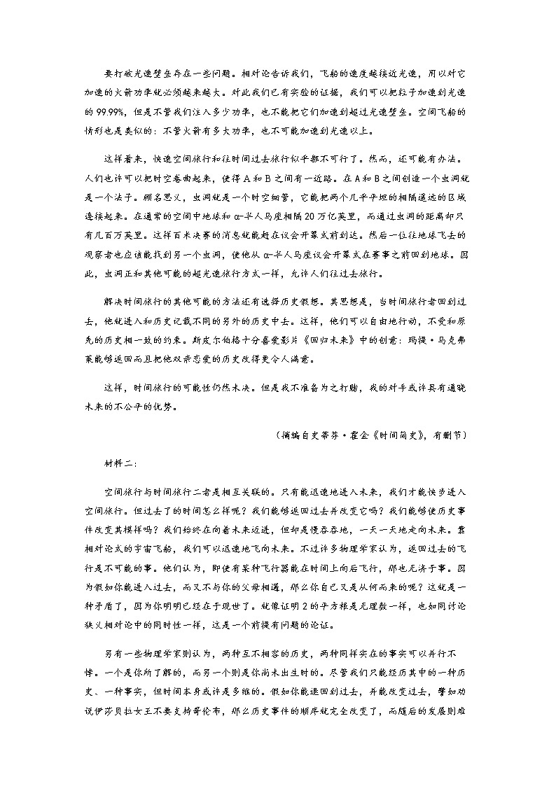 2021-2022学年江苏省盐城市高二下学期期末语文试题含解析02