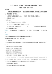 2023上海青浦区高三下学期4月学业质量调研（二模）语文含解析