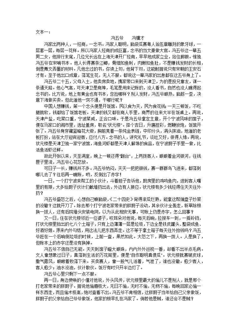 2023安庆示范高中高三下学期4月联考语文试题含解析03