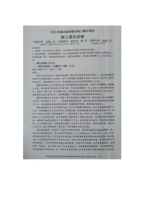 2023孝感重点高中教科研协作体高二下学期4月期中考试语文图片版含答案