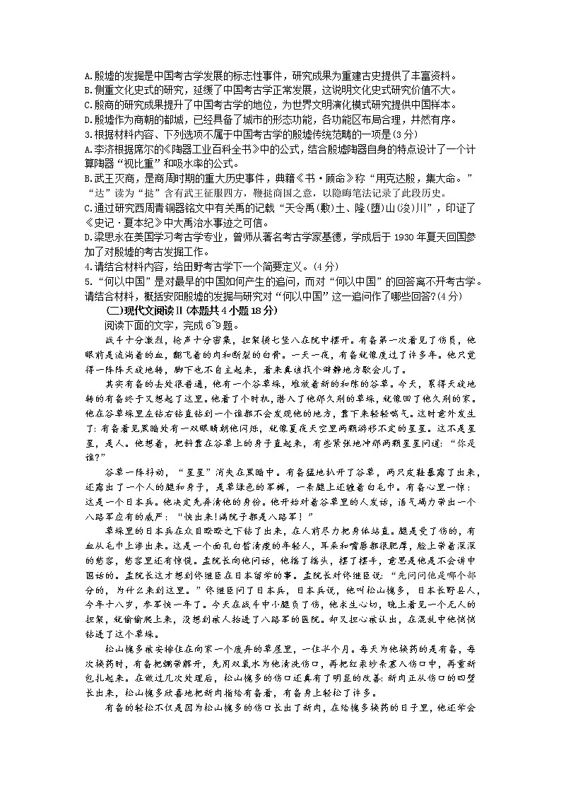2023届广东省佛山市高三二模语文试题03