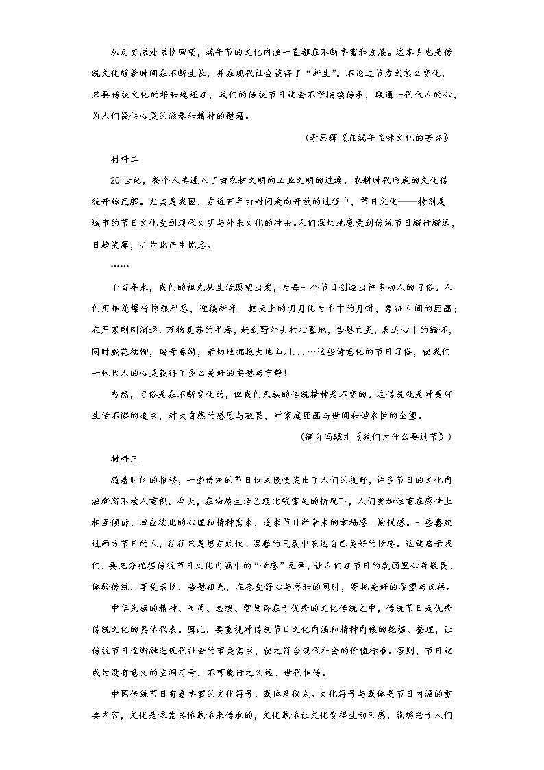 湖南省邵阳市邵东市第四中学2022-2023学年高二下学期期中考试语文试题02