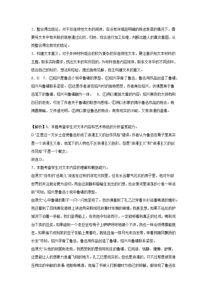 湖南省邵阳市邵东市第四中学2022-2023学年高二下学期期中考试语文试题03
