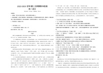 陕西省西安市大联考2022-2023学年高一下学期期中考试语文试题