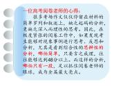 高考作文--用思辨思维写深刻语段课件PPT