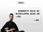 高一语文必修下 《谏逐客书》课件PPT