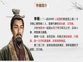 高一语文必修下 《谏逐客书》课件PPT