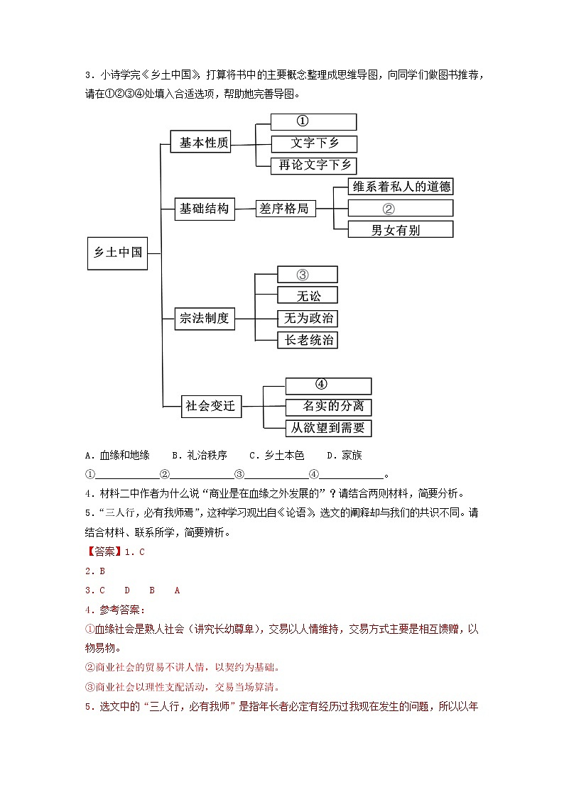 专题27 期中考试押题卷（四）（新高考）-2022-2023学年高一语文下学期期中期末专项复习（统编版必修下册）03