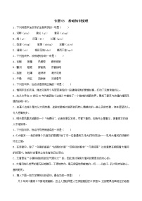 专题03 诗歌鉴赏专项练习-2022-2023学年高二语文下学期期中期末专项复习（统编版选择性必修下册）