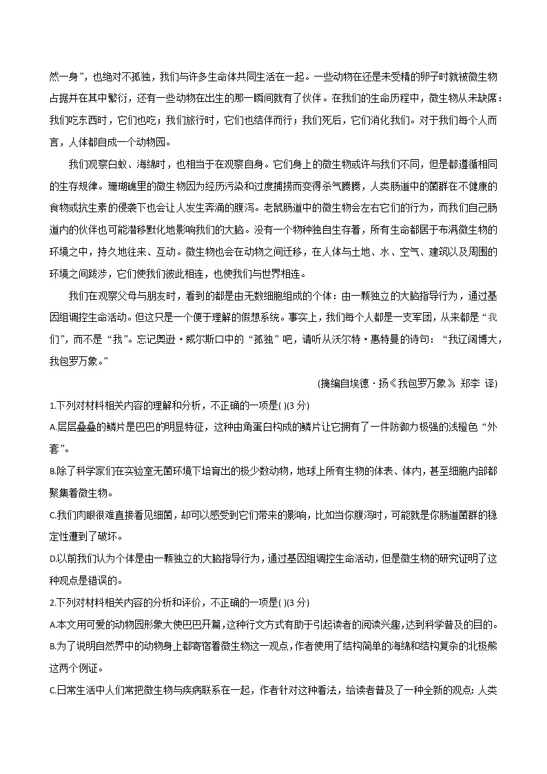 卷02-2022-2023学年高二语文下学期期中检测模拟试卷（统编版选择性必修下册）02