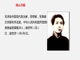 单元复习01第一单元【过知识】-2022-2023学年高一语文单元复习（统编版必修上册） 课件