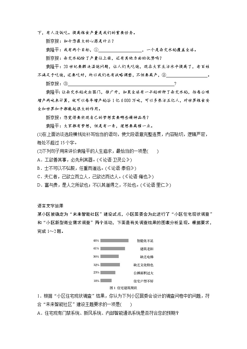 单元复习04第四单元【过习题】-2022-2023学年高一语文单元复习（统编版必修上册）02