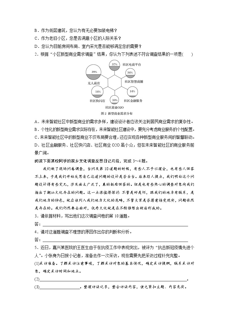 单元复习04第四单元【过习题】-2022-2023学年高一语文单元复习（统编版必修上册）03