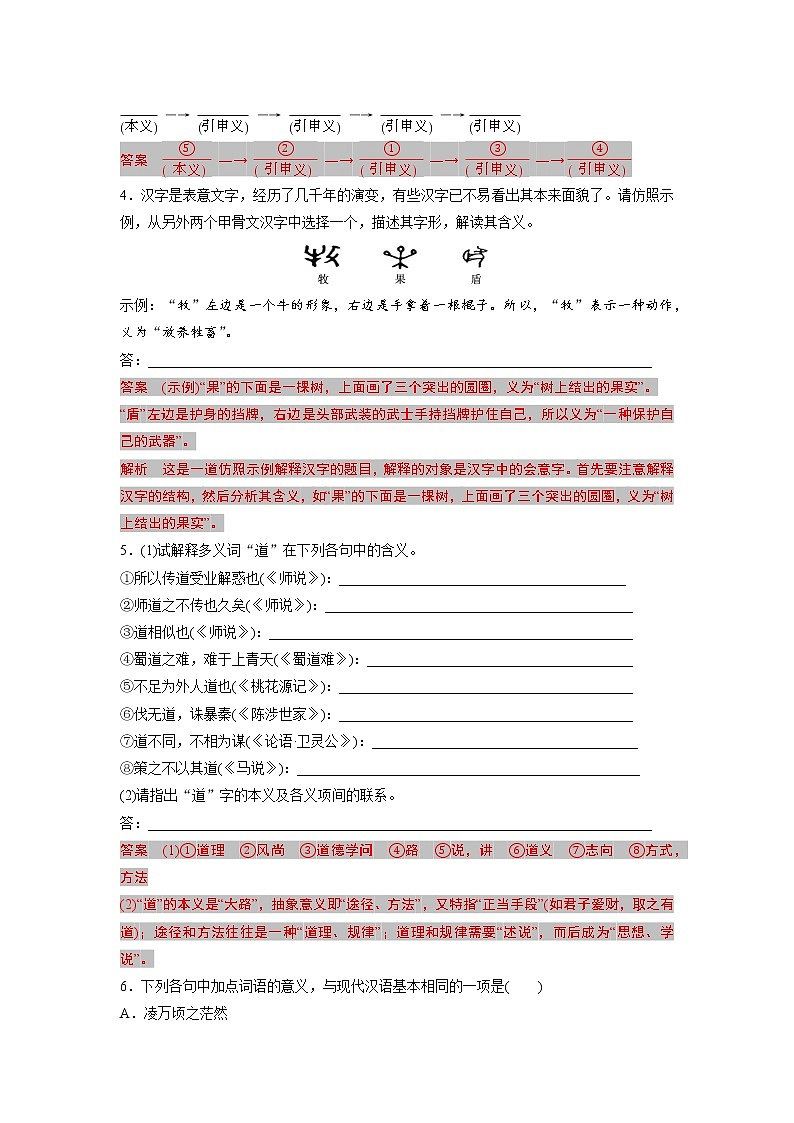 单元复习08  第八单元【过习题】- 2022-2023学年高一语文单元复习（统编版必修上册）02