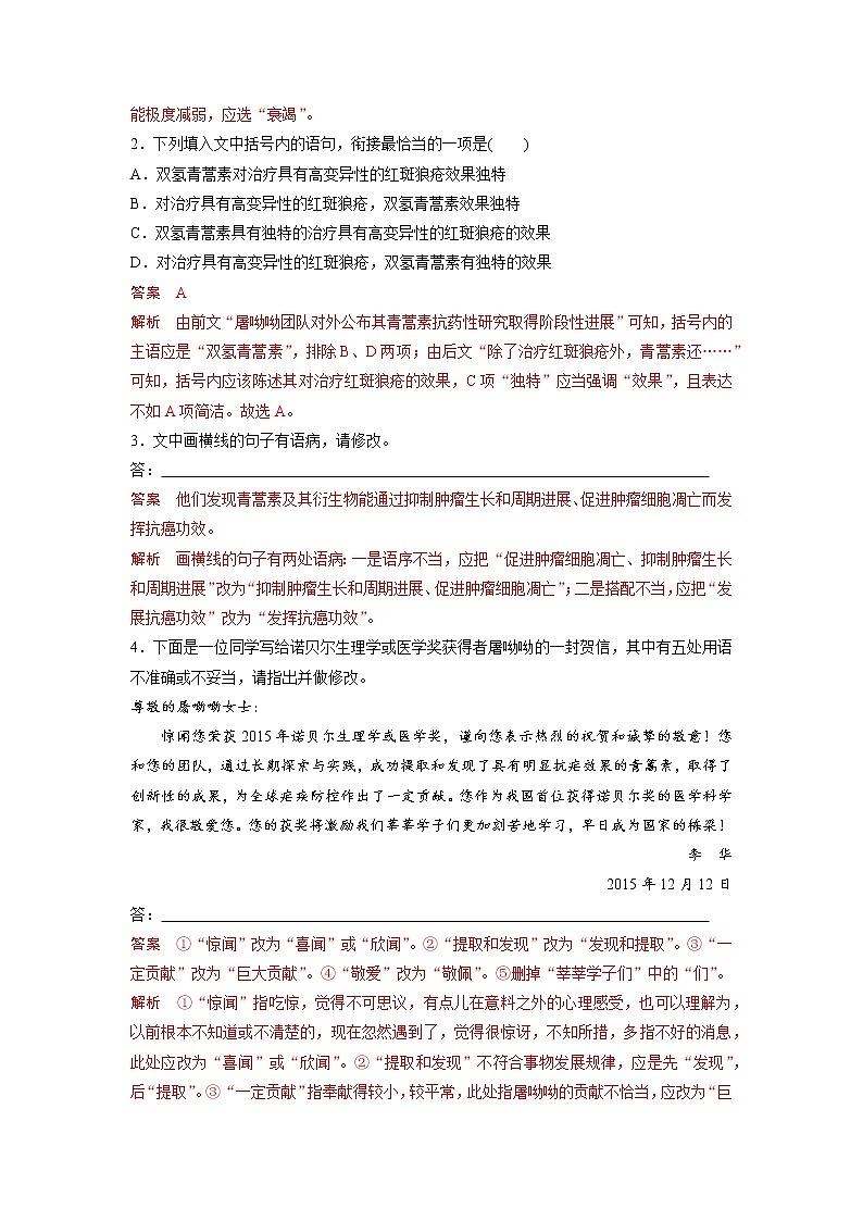 单元复习03   第三单元【过习题】-2022-2023学年高一语文单元复习（统编版必修下册）02
