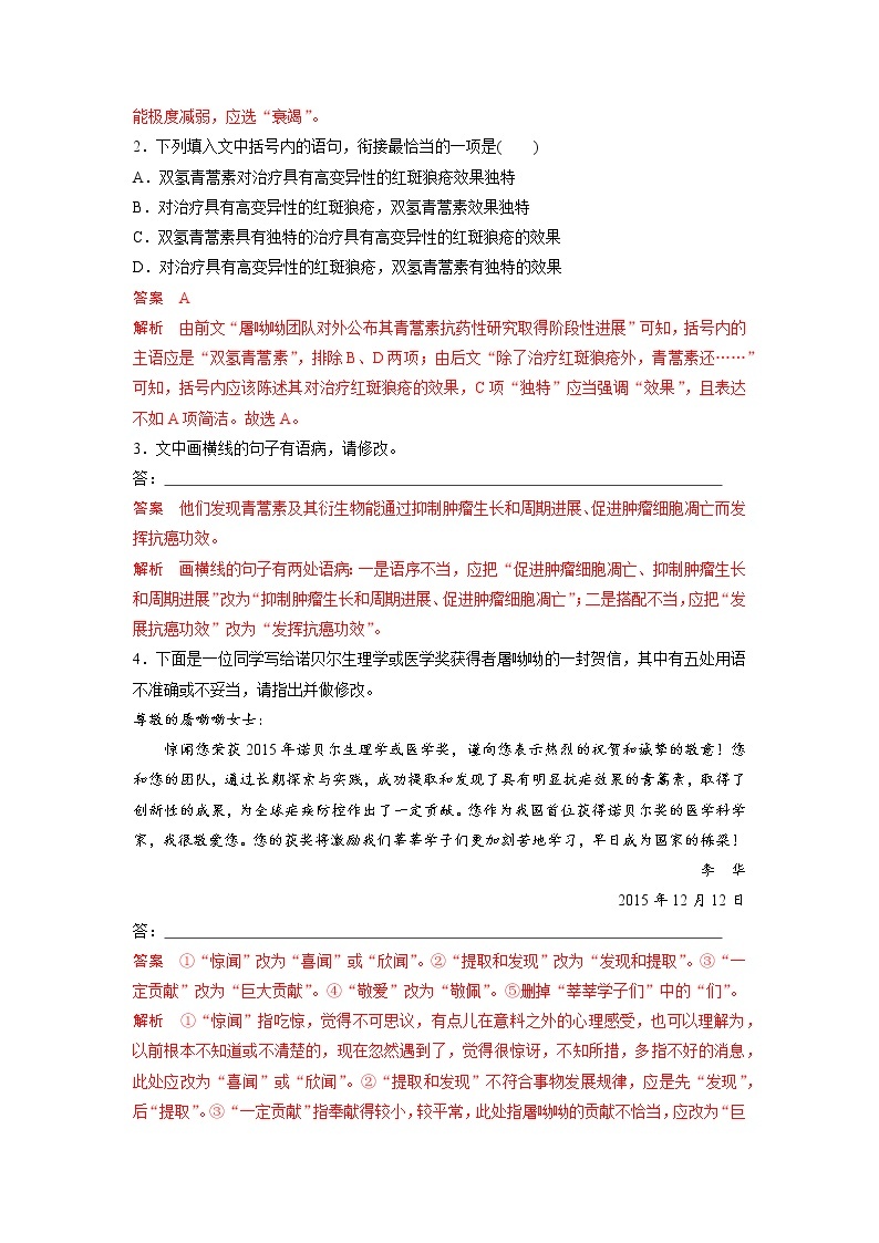 单元复习03   第三单元【过习题】-2022-2023学年高一语文单元复习（统编版必修下册）02