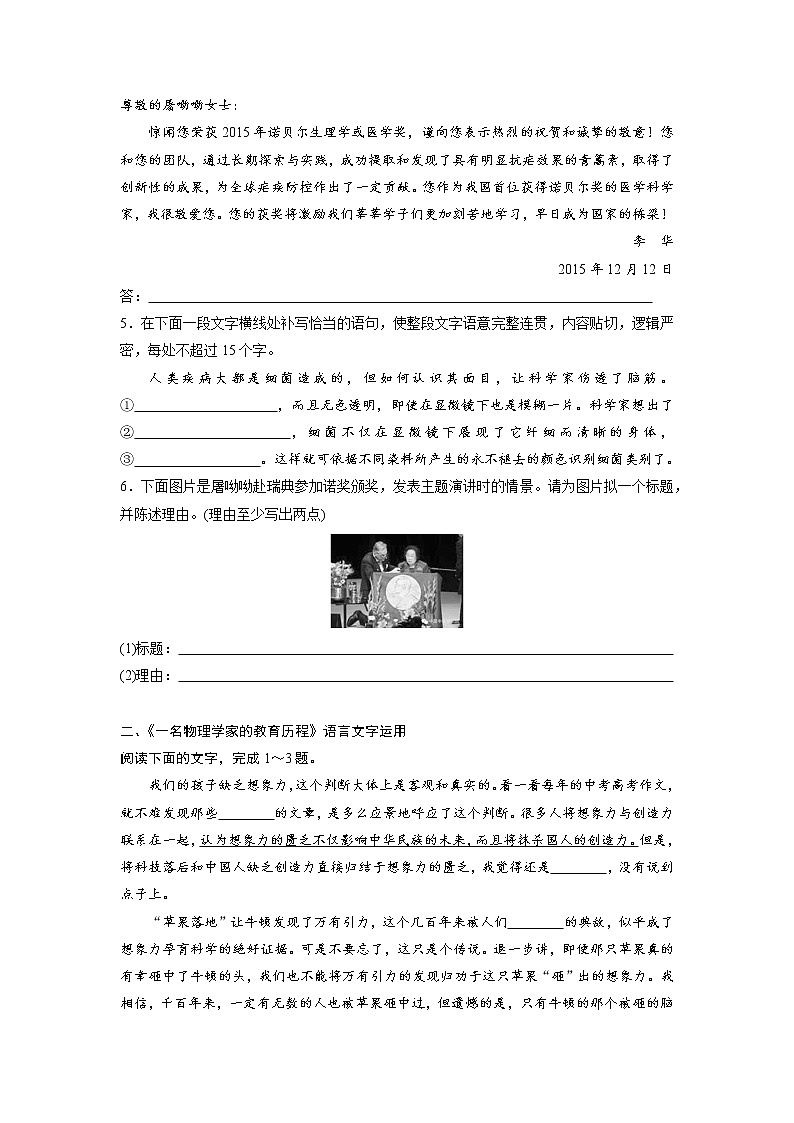 单元复习03   第三单元【过习题】-2022-2023学年高一语文单元复习（统编版必修下册）02