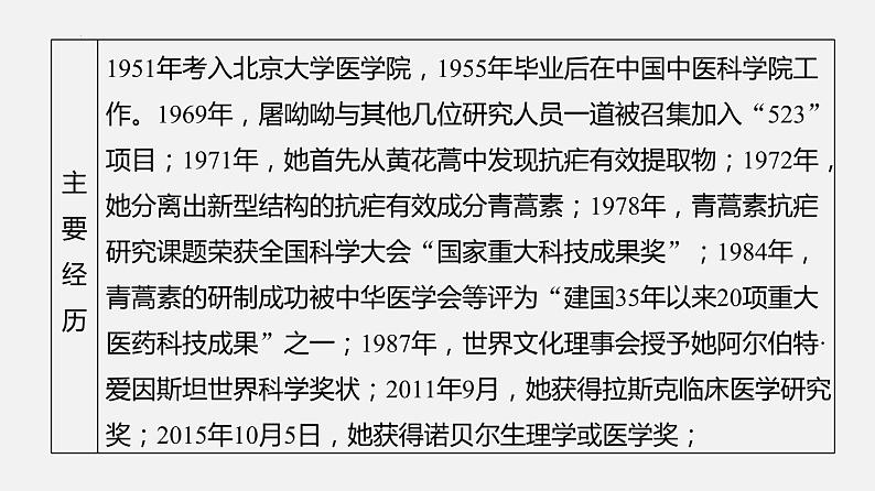 单元复习03  第三单元 【过知识】-2022-2023学年高一语文单元复习（统编版必修下册）第4页