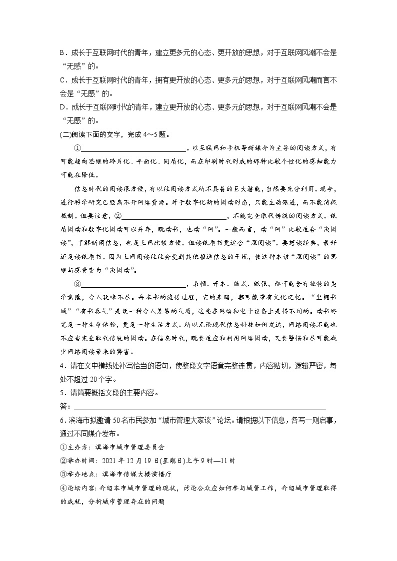 单元复习04   第四单元【过习题】-2022-2023学年高一语文单元复习（统编版必修下册）02