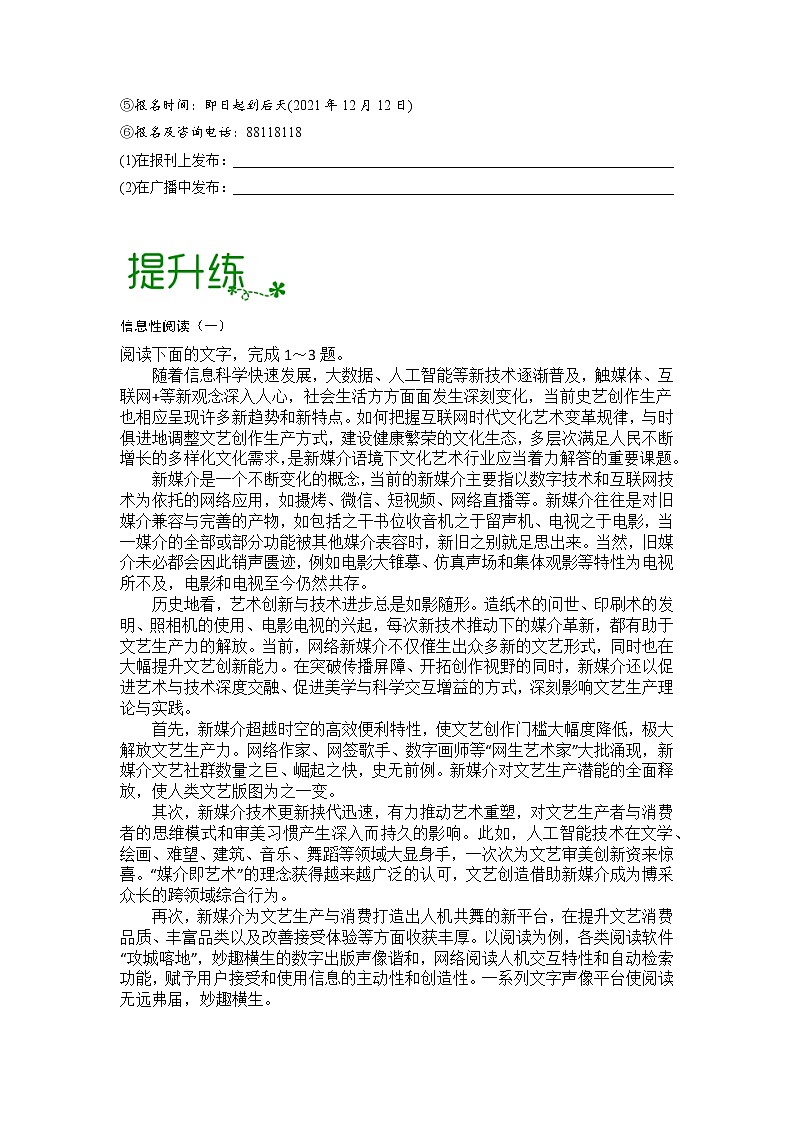 单元复习04   第四单元【过习题】-2022-2023学年高一语文单元复习（统编版必修下册）03