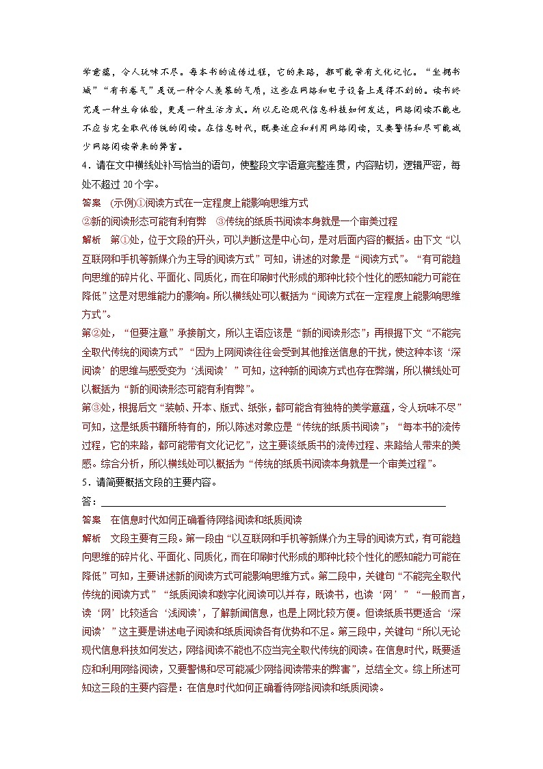 单元复习04   第四单元【过习题】-2022-2023学年高一语文单元复习（统编版必修下册）03