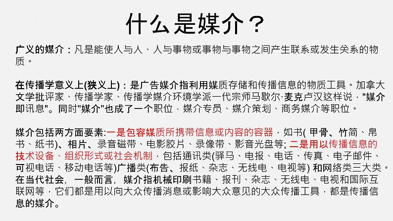 单元复习04  第四单元 【过知识】-2022-2023学年高一语文单元复习（统编版必修下册） 课件03