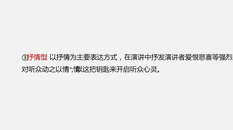 单元复习05  第五单元 【过知识】-2022-2023学年高一语文单元复习（统编版必修下册） 课件07