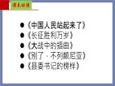 单元复习01  第一单元 【过知识】-2022-2023学年高二语文单元复习（统编版选择性必修上册） 课件