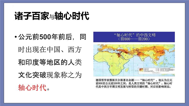 单元复习02  第二单元 【过知识】-2022-2023学年高二语文单元复习（统编版选择性必修上册） 课件05