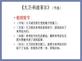 单元复习03  第三单元 【过知识】-2022-2023学年高二语文单元复习（统编版选择性必修上册） 课件