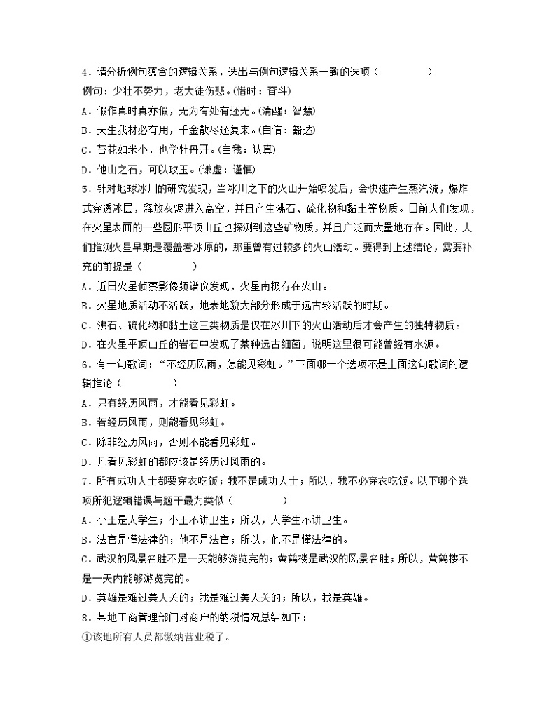 单元复习04  第四单元 【过习题】-2022-2023学年高二语文单元复习（统编版选择性必修上册）02