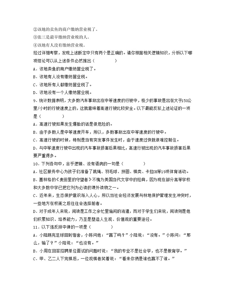 单元复习04  第四单元 【过习题】-2022-2023学年高二语文单元复习（统编版选择性必修上册）03