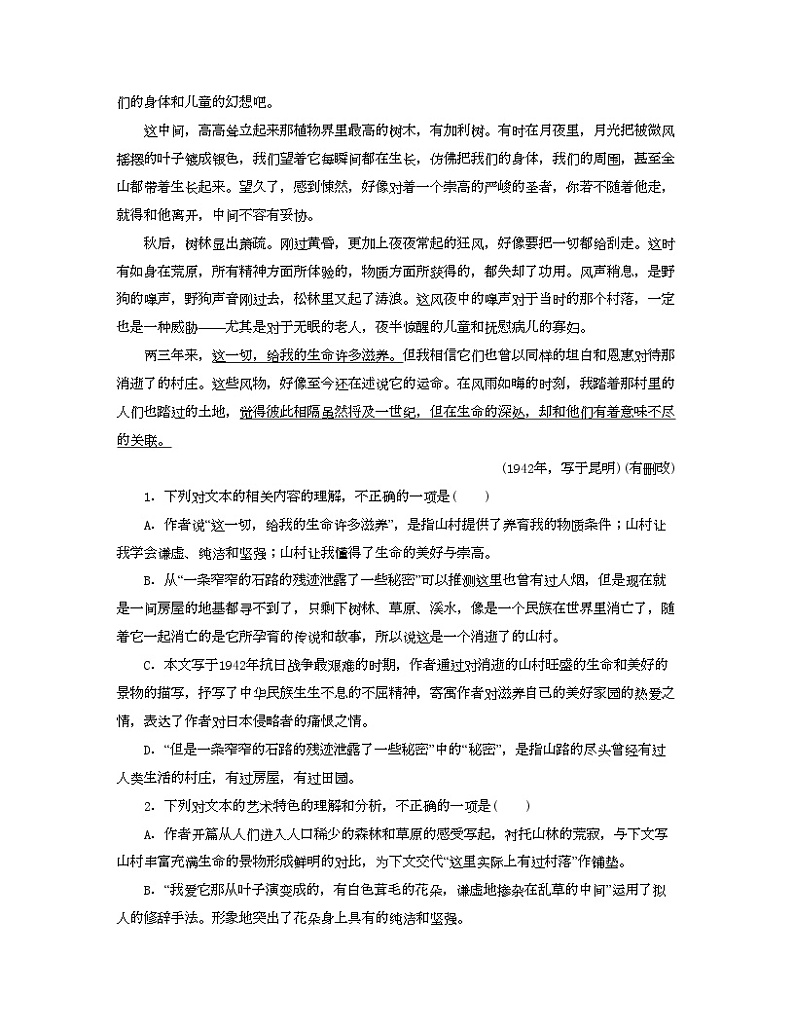 单元复习02 第二单元【过习题】-2022-2023学年高二语文单元复习（统编版选择性必修下册）02