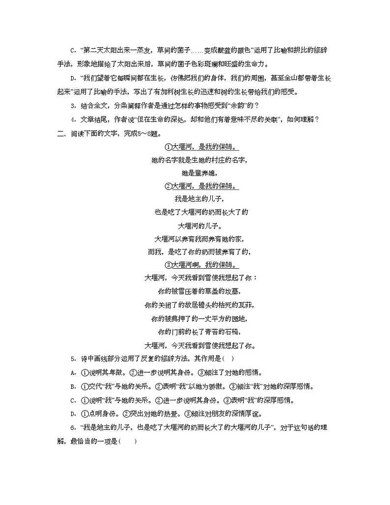 单元复习02 第二单元【过习题】-2022-2023学年高二语文单元复习（统编版选择性必修下册）03