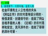 单元复习02 第二单元【过知识】-2022-2023学年高二语文单元复习（统编版选择性必修下册） 课件